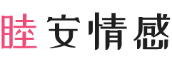 葡萄牙里斯本女性情感咨询